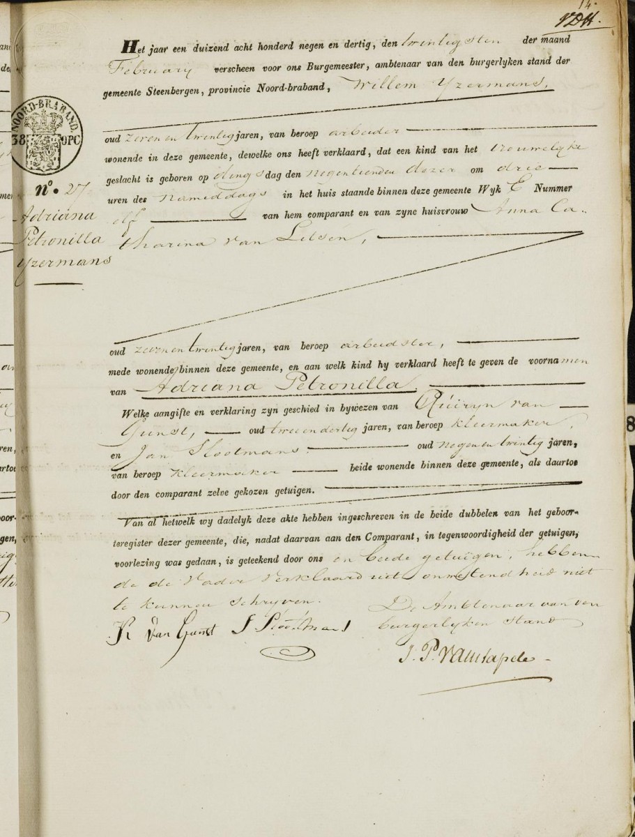 ijzermans_adriana_20-02-1839_geboorteakte.jpg