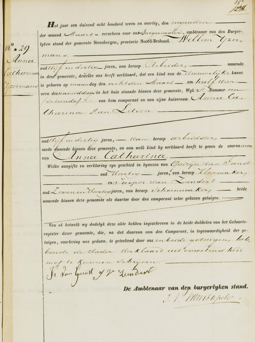 ijzermans_anna_08-03-1847_geboorteakte.jpg